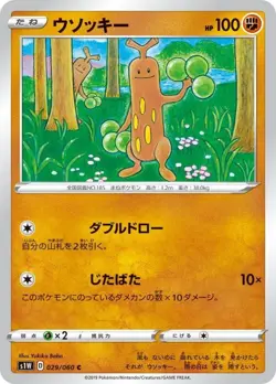 Pokemon Card Sudowoodo C 029/060 s1w Sword Japanese - Image 1