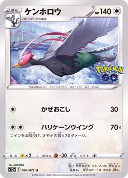 Pokemon Card Unfezant U 064/071 s10b Pokemon Go Japanese - Image 1