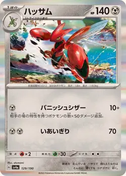 Pokemon Card Scizor - 129/190 sv4a Shiny Treasure Ex Japanese - Image 1