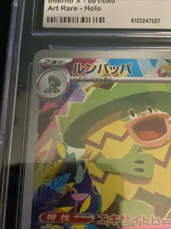Ludicolo Pokemon TCG 081/080 Inferno X Art Rare Holo CGC 8 - Image 3