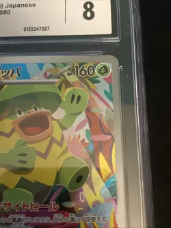 Ludicolo Pokemon TCG 081/080 Inferno X Art Rare Holo CGC 8 - Image 4