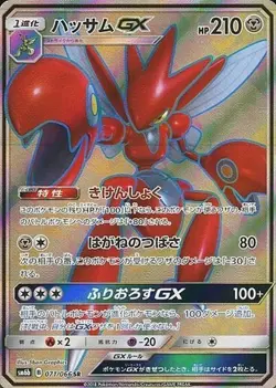 Pokemon Card Scizor GX SR 071/066 sm6b Champion Road Japanese - Image 1