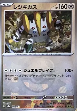 Pokemon Card Regigigas - 132/187 sv8a Terastral Festival Ex Japanese [MASTER BAL - Image 1
