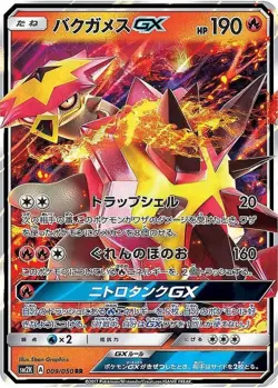 Pokemon Card Turtonator GX RR 009/050 sm2k Islands Await You Japanese - Image 1