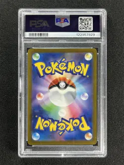 2022 Pokemon Japanese S-P Mischievous Pichu #214 Graniph Purchase Cp. PSA 10 MT - Image 2