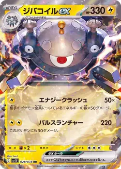 Pokemon Card Magnezone ex RR 028/078 sv1v Violet Ex Japanese - Image 1