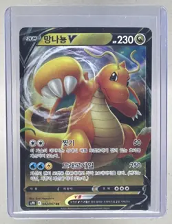 Dragonite V 2021 Korean Pokemon Blue Sky Stream #042 (A) - Image 1