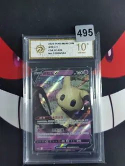 2024 Pokemon TCG S-Chinese Sword & Shield CS4.5C 024/063 RR Mimikyu-P gold 10 - Image 1