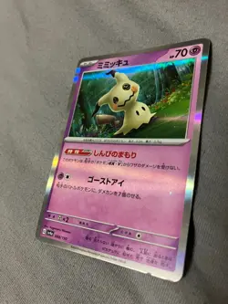 088/190 Japanese Pokemon Card Game TCG Carddass - Image 1