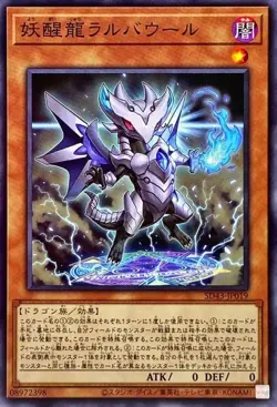 Yugioh Card SD43-JP019 Omni Dragon Brotaur | Normal Japanese - Image 1