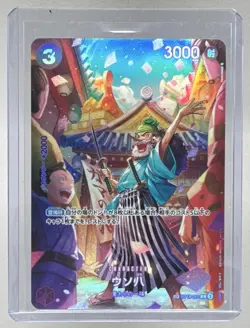 Uso-Hachi 2025 Japanese One Piece Royal Blood OP10 #ST18-001 Special Art - Image 1