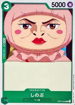 Onepiece Card Shinobu C OP01-043 op01 Romance Dawn Japanese - Image 1