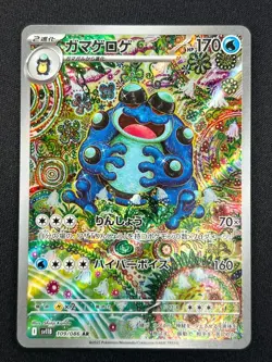 Pokemon Card Japanese 2025 Seismitoad AR 109/086 SV11B Black Bolt NM IN STOCK - Image 1