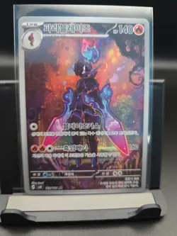 Ceruledge AR 109/106 SV8 Super Electric Breaker Pokemon Card Korean Art Rare NM - Image 1