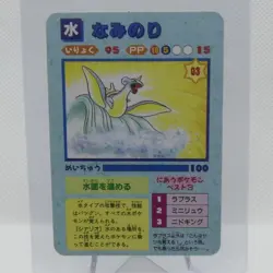 1996 Japanese Vending Pokemon Holo Prism Sticker Card Lapras Pikachu #19 - Image 1