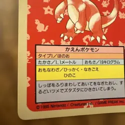 Charmeleon Topsun No Number Error Blue Back Japanese Pokemon Card Nintendo Japan - Image 5
