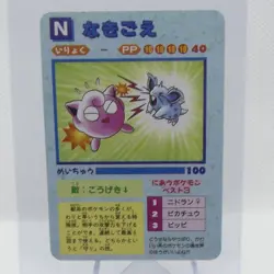 1996 Japanese Vending Pokemon Holo Prism Sticker Card Dragonair Jigglypuff #30 - Image 1