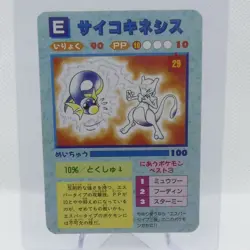 1996 Japanese Vending Pokemon Holo Prism Sticker Card Mewtwo Dratini #24 - Image 1