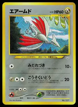 Pokemon Card - Skarmory Neo Premium File 3 NO. 227 Japanese - Image 1