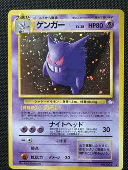Gengar No.094 - 1997 Mystery of the Fossils Old Back Pokemon Card Japanese - Image 1