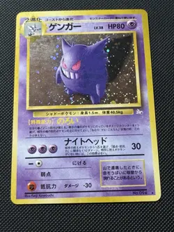 Gengar No.094 - 1997 Mystery of the Fossils Old Back Pokemon Card Japanese - Image 2