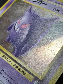 Gengar No.094 - 1997 Mystery of the Fossils Old Back Pokemon Card Japanese - Image 3