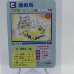 1996 Japanese Vending Pokemon Holo Prism Sticker Card Snorlax Brock #16 - Image 1