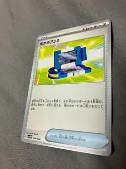 014/020 Japanese Pokemon Card Game TCG Carddass - Image 1