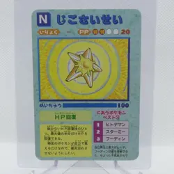 1996 Japanese Vending Pokemon Holo Prism Sticker Card Staryu Slowbro #12 - Image 1
