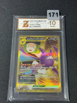 131-098-SV10-B - Pokemon Card - Japanese - Team Rocket's Crobat ex Grade 10 - Image 1
