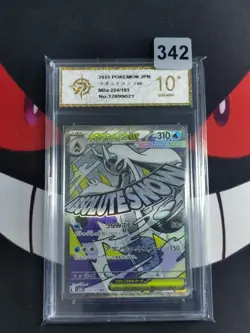 Mega Froslass ex MA 224/193 MEGA Dream ex M2a Pokemon Card Japanese-P gold 10 - Image 1