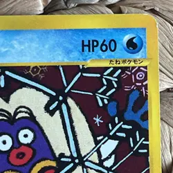 Jynx 037/128 Japanese Pokemon Card 1st Edition E-Series 1 Base Expansion LP/NM - Image 4