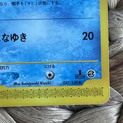 Jynx 037/128 Japanese Pokemon Card 1st Edition E-Series 1 Base Expansion LP/NM - Image 5