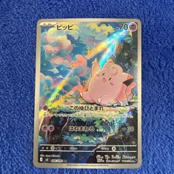 Clefairy - Pokemon TCG (JP) - Nihil Zero - Art Rare - 086/080 AR Full Art Card - Image 1