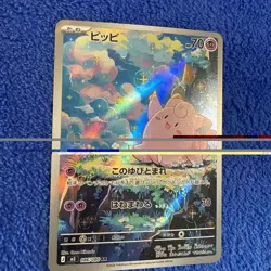 Clefairy - Pokemon TCG (JP) - Nihil Zero - Art Rare - 086/080 AR Full Art Card - Image 2