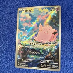 Clefairy - Pokemon TCG (JP) - Nihil Zero - Art Rare - 086/080 AR Full Art Card - Image 3