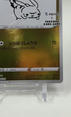 New Pokemon Card Pikachu 208/S-P - YU NAGABA Promo Holo Sealed Japanese - Sealed - Image 5