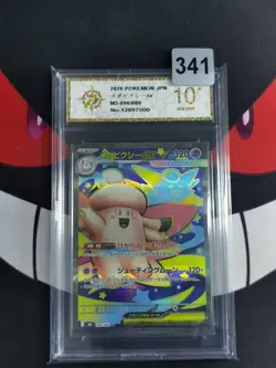Mega Clefable ex SR 096/080 Nihil Zero M3 MEGA Pokemon Card Japanese-P gold 10 - Image 1