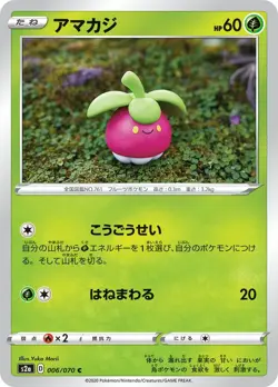 Pokemon Card Bounsweet C 006/070 s2a Explosive Flame Walker Japanese - Image 1