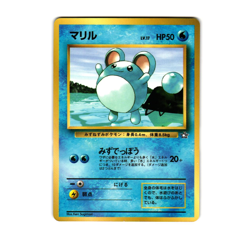 Pokemon Marill CoroCoro Promotional Cards Glossy Japanese LP - Image 1