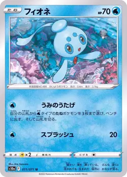 Pokemon Card Phione U 011/071 s10a Dark Phantasma Japanese - Image 1