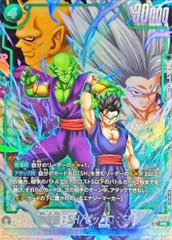 Dragon Ball Card FP-076 Gohan SH Piccolo SH PR Japanese - Image 1