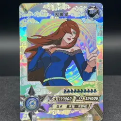 Mei Terumi NR-SP-032 Naruto Kayou Card - Image 1
