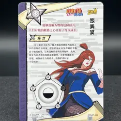 Mei Terumi NR-SP-032 Naruto Kayou Card - Image 2