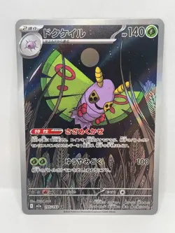 Dustox Art Rare Pokemon TCG Mega Dream ex 195/193 - Image 1