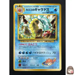 [NM] Misty's Gyarados Pokemon Card Japanese No.130 Rare Vintage Holo 19M3 - Image 1