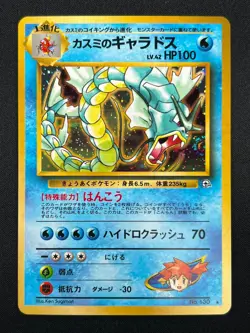 [NM] Misty's Gyarados Pokemon Card Japanese No.130 Rare Vintage Holo 19M3 - Image 2