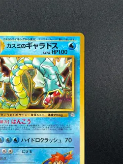 [NM] Misty's Gyarados Pokemon Card Japanese No.130 Rare Vintage Holo 19M3 - Image 5