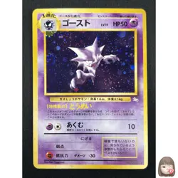 [NM] Haunter Pokemon Card Japanese No.093 Fossil Vintage Holo 19M2 - Image 1