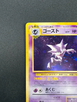 [NM] Haunter Pokemon Card Japanese No.093 Fossil Vintage Holo 19M2 - Image 4